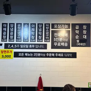 할머니곱창 리뷰 사진