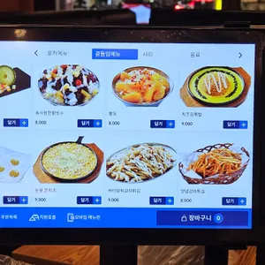 칠성포차 리뷰 사진