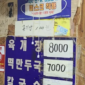 보령식당 리뷰 사진