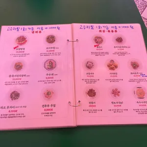 올드상해 리뷰 사진