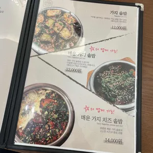 담솥 리뷰 사진