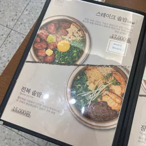 담솥 리뷰 사진