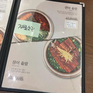 담솥 리뷰 사진