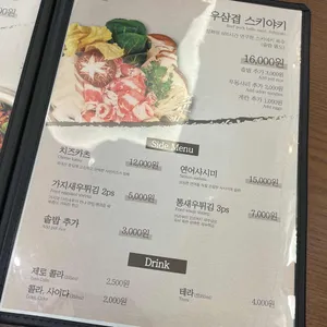 담솥 리뷰 사진
