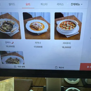 라보테 리뷰 사진