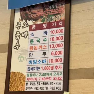 소바가 리뷰 사진