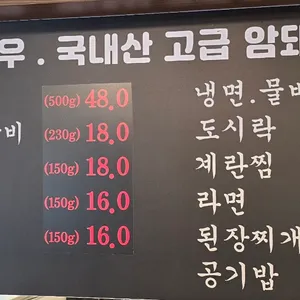 농협안심정육식당 리뷰 사진