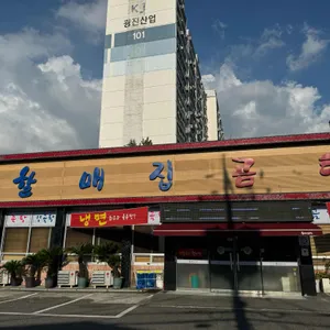 할매집곰탕 리뷰 사진