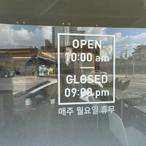 꽈배기진 리뷰 사진