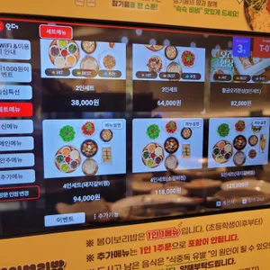 봄이보리밥 리뷰 사진