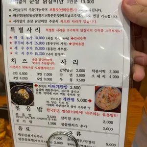천호닭갈비 리뷰 사진