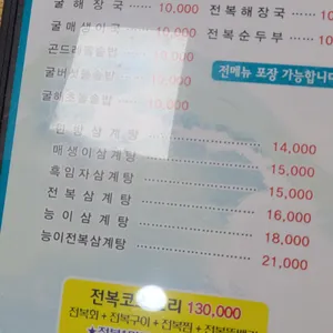 굴이야기 리뷰 사진