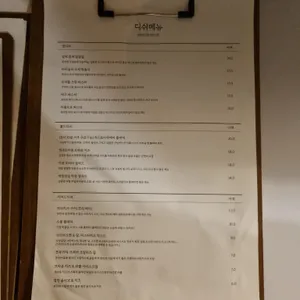 을지나른 리뷰 사진