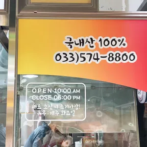 부영닭강정 리뷰 사진