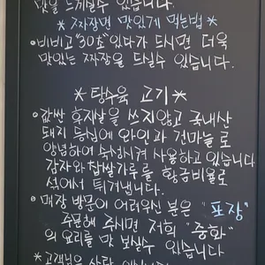 중화 리뷰 사진