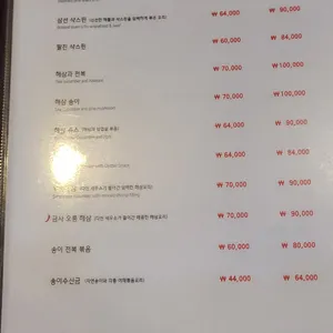 중화 리뷰 사진