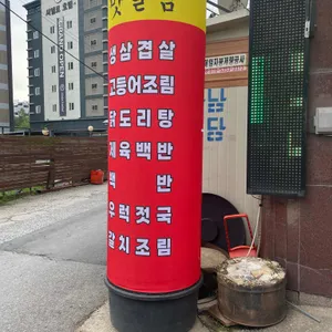 맛끌림 리뷰 사진
