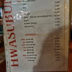 화수분 리뷰 사진