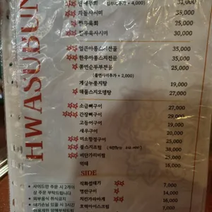화수분 리뷰 사진
