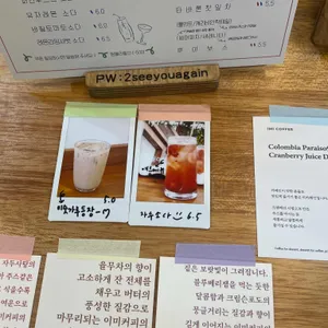 See you There 리뷰 사진