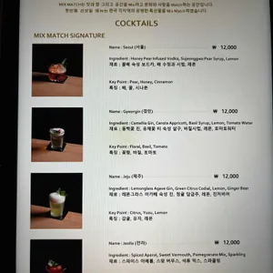 믹스매치 리뷰 사진