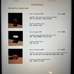 믹스매치 리뷰 사진