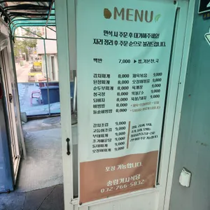 송림기사식당 리뷰 사진