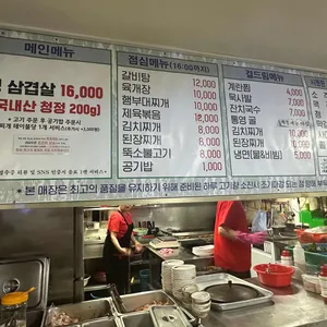 전진 생삼겹 리뷰 사진