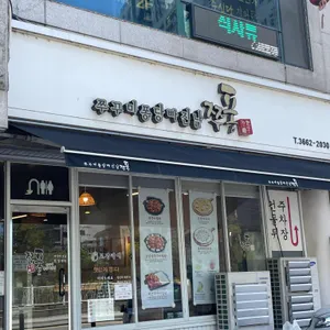 쭈퐁 리뷰 사진