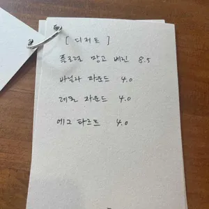 챈스온썸원 리뷰 사진