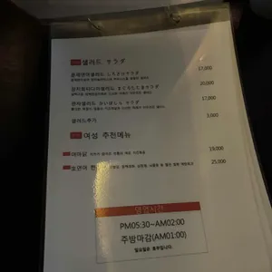 야마 리뷰 사진