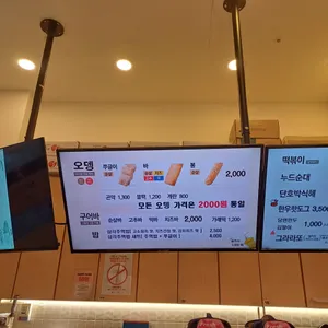 오마뎅 리뷰 사진
