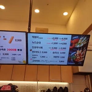 오마뎅 리뷰 사진