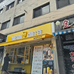 메가커피 리뷰 사진