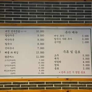 라온손만두 리뷰 사진