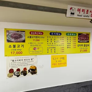 백년불고기 리뷰 사진