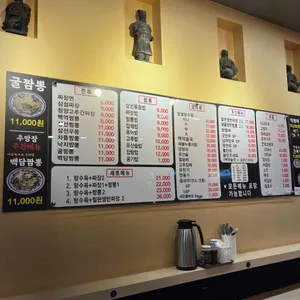백억반점 리뷰 사진