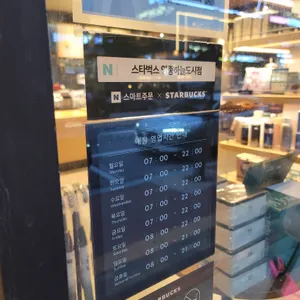 스타벅스 리뷰 사진