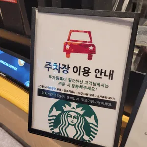스타벅스 리뷰 사진
