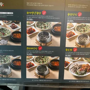 엄마밥상 리뷰 사진