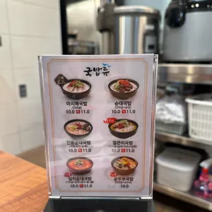 부산아지매국밥 리뷰 사진