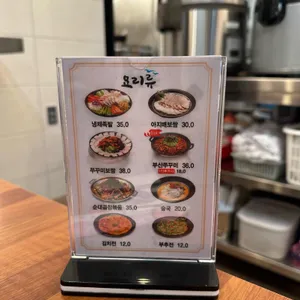 부산아지매국밥 리뷰 사진