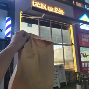 빵드오늘 리뷰 사진