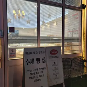 빵드오늘 리뷰 사진