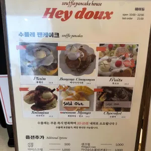 헤이듀 리뷰 사진