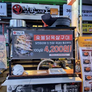 닭발싸롱 리뷰 사진