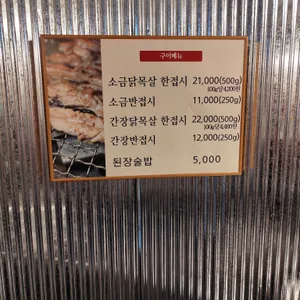 닭발싸롱 리뷰 사진
