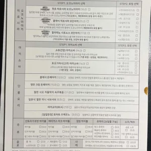 핫쵸 리뷰 사진