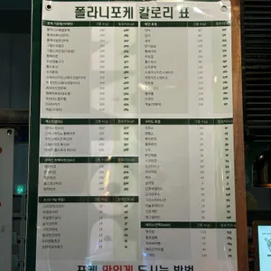폴라니 포케 리뷰 사진