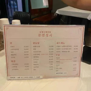 문전성시 리뷰 사진
